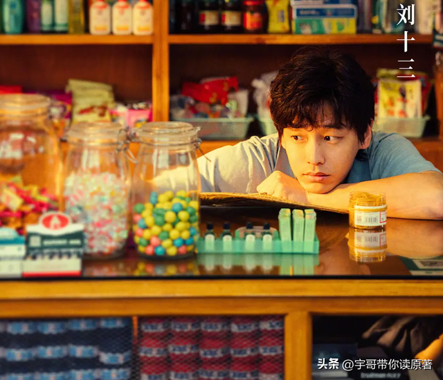 《云边有个小卖部》大结局：程霜早去世，最后出现是刘十三的幻想