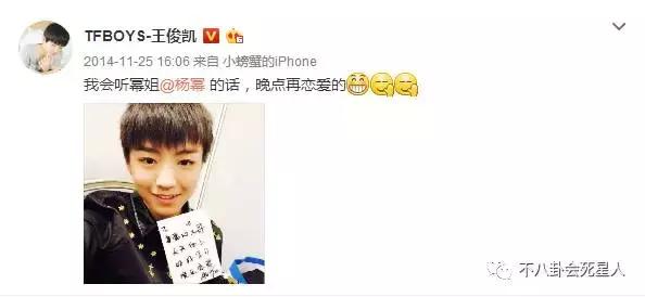 王俊凯25岁之后才恋爱，千玺说要上大学后，粉丝们都哭了