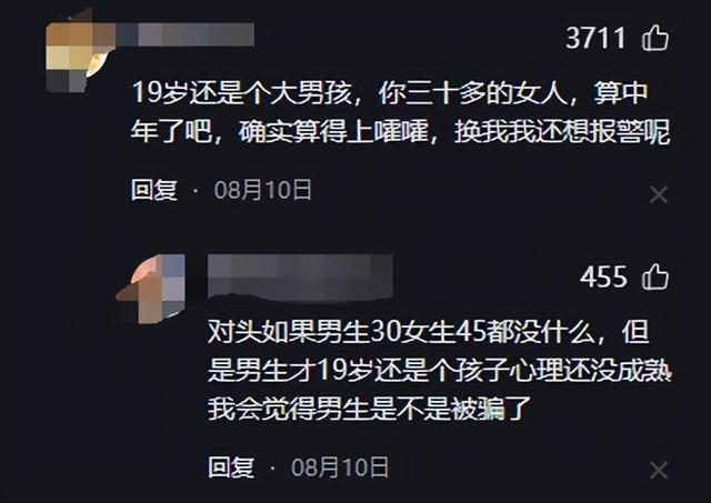 19岁小伙恋上39岁单亲妈妈,将女友宠成宝,还没结婚都怀上二胎了