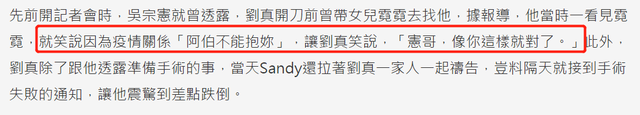 辛龙仍痛不欲生！吴宗宪与刘真最后对话曝光，懊悔没阻止她开刀