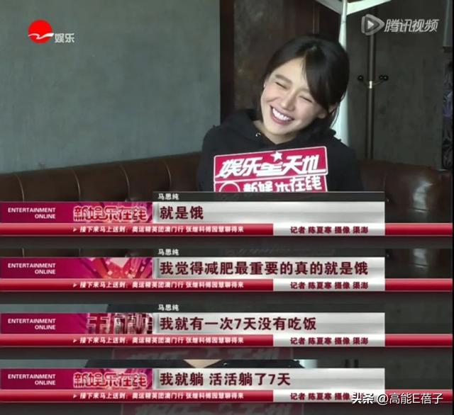 马思纯为角色减重20斤，网友却希望她换个角色风格