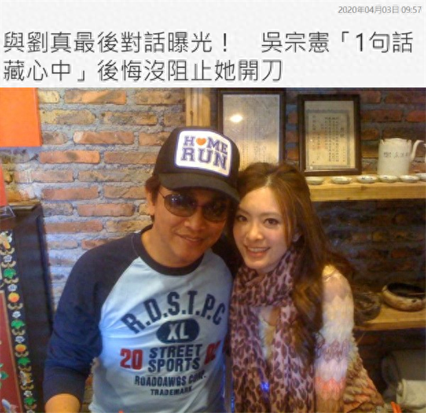 辛龙仍痛不欲生！吴宗宪与刘真最后对话曝光，懊悔没阻止她开刀