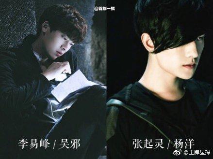 盗墓笔记重启铁三角分别是谁 历届铁三角PK你喜欢哪对？