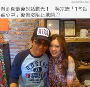 辛龙吻别刘真(辛龙仍痛不欲生吴宗宪与刘真最后对话曝光，懊悔没阻止她开刀)