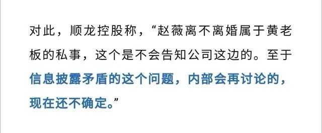 赵薇提交文件揭露前夫谎言，公开离婚日期，黄有龙涉嫌信披违规