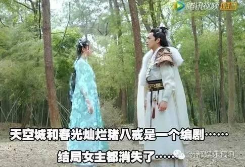 被结局虐成狗?但你以为《九州天空城》真的就这么结束了吗?隐藏版来了!