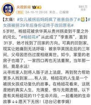 复仇女孩(贵州女孩被邻居拐卖，26年后完成“复仇”，亲手将人贩子送上法庭)