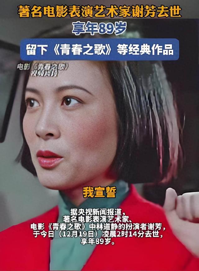 谢芳病逝！北影厂的7位“22大电影明星”，只剩下1人了