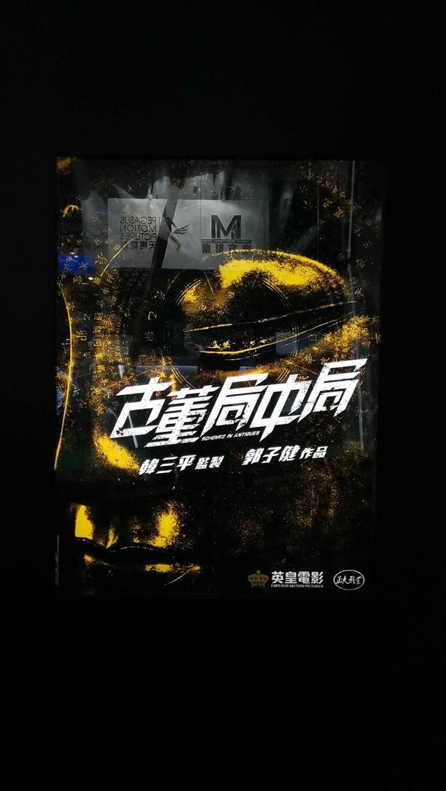 英皇曝光2019十九部新片 蔡卓妍出演影片多达4部