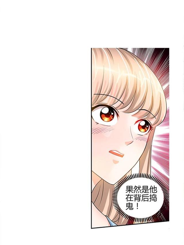 霸道总裁和美女秘书行为亲密,引得办公室人员接连怀疑