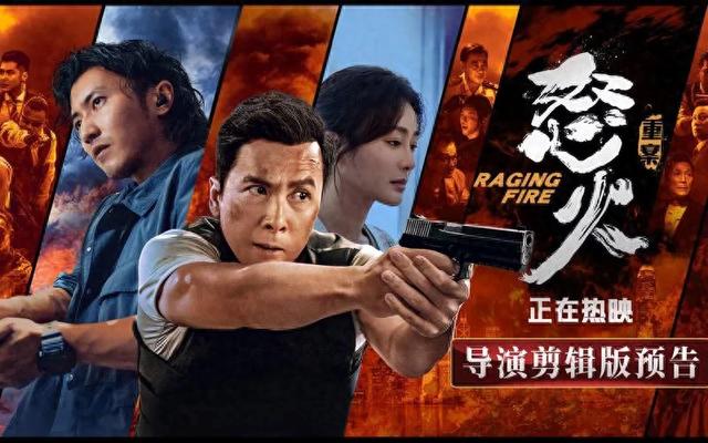 电影过年|《怒火·重案》:警队也是江湖