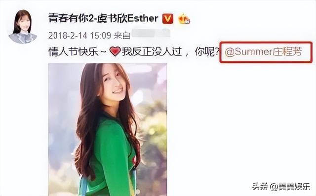 内娱最离谱的恋情瓜出现了，虞书欣跟大她17岁的吴建豪，细节被扒
