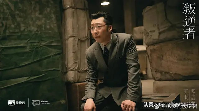 谍战剧《叛逆者》朱一龙、童瑶、王志文、王阳、朱珠领衔主演