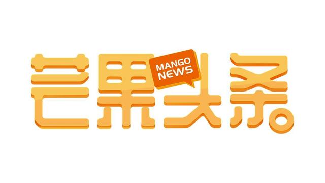 《芒果头条》全新上线！首期盘点“明言明语”：原来误会晓明哥了