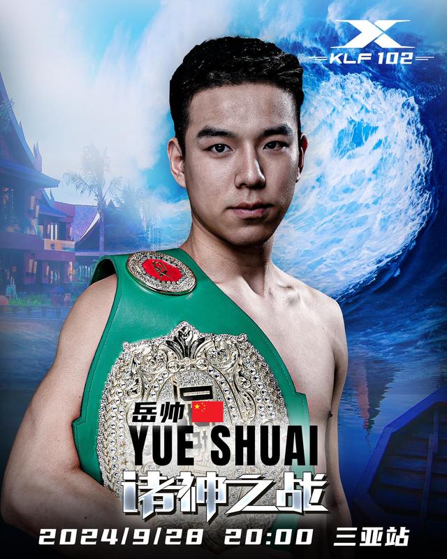 昆仑决102丨岳帅对决巴西名将，冠军云集的诸神之战J组资格赛