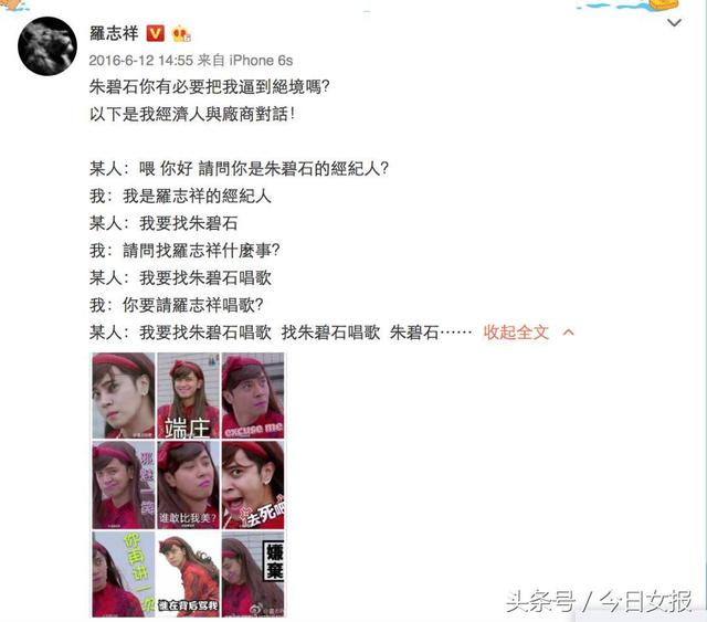 盘点明星专属表情包：他凭浮夸look，成“女网红”后，比本人还火