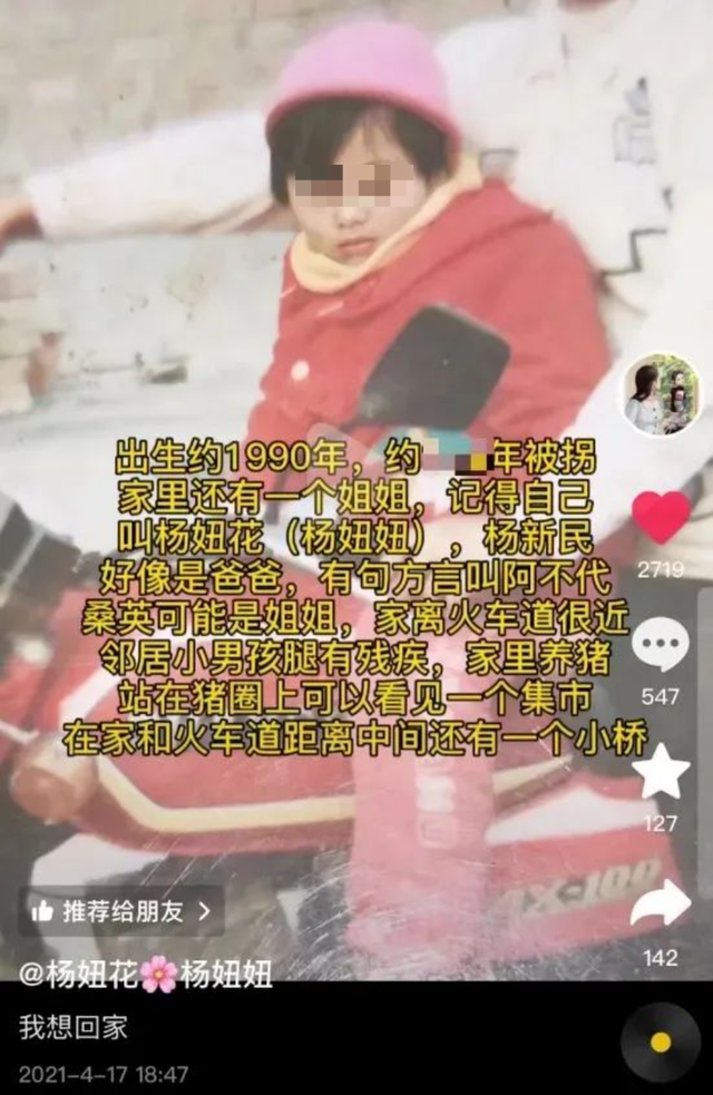 贵州女孩被邻居拐卖，26年后完成“复仇”，亲手将人贩子送上法庭