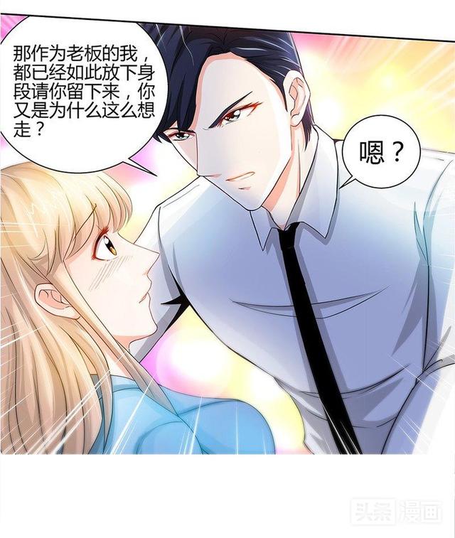 霸道总裁和美女秘书行为亲密,引得办公室人员接连怀疑