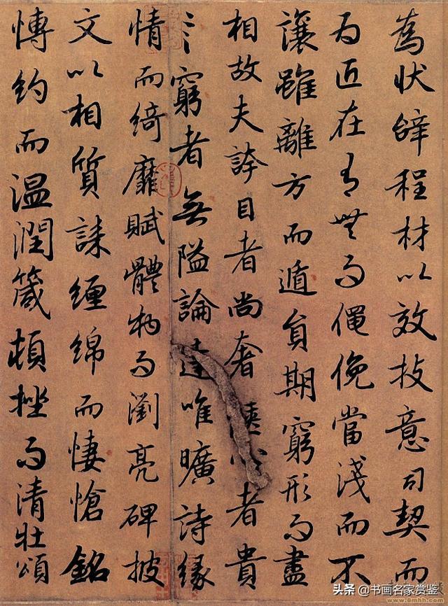 初唐时期少有的几部名家真迹之一——陆柬之《文赋》赏读