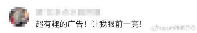 史上“最羞耻”地铁广告火了，网友：靠靠靠靠靠