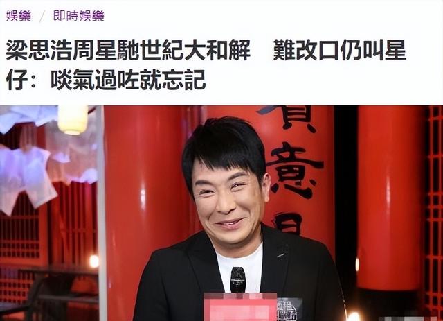 57岁港星宣布和周星驰大和解，喊话“星仔”主动约他见面谈合作