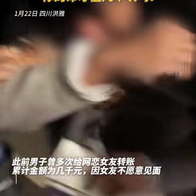 太傻！00后小伙因网恋失败欲轻生，民警：你的命就值几千块吗？