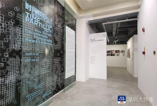 第七届侯登科纪实摄影奖作品展深圳开展