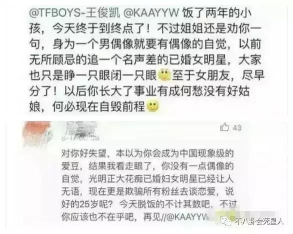 王俊凯25岁之后才恋爱，千玺说要上大学后，粉丝们都哭了
