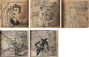 哈德森太太(中国福尔摩斯连环“话”丨从一本民国时期的福尔摩斯连环画说起)