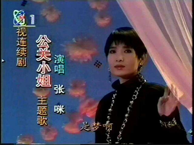 1989年的《公关小姐》，一部把广州的魅力展示向全国的经典电视剧