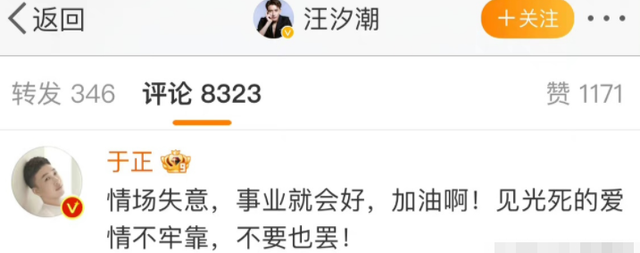 陈都灵汪汐潮分手!于正留评秒删被骂贱,与汪汐潮真实关系曝光