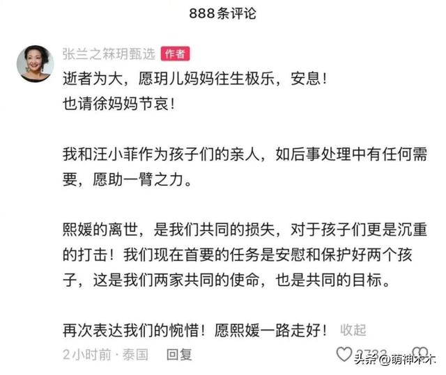 贾永婕发文还原大S临终场面:具俊晔痛哭吻别妻子,大S像睡着一样