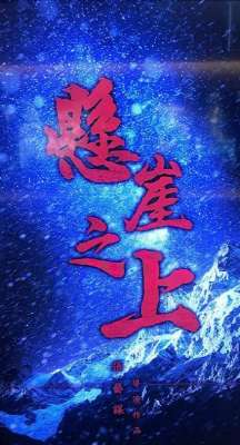 邪不压正演员表(英皇曝光2019十九部新片 蔡卓妍出演影片多达4部)