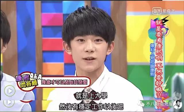 王俊凯25岁之后才恋爱，千玺说要上大学后，粉丝们都哭了