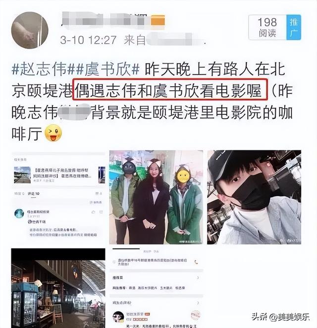 内娱最离谱的恋情瓜出现了，虞书欣跟大她17岁的吴建豪，细节被扒