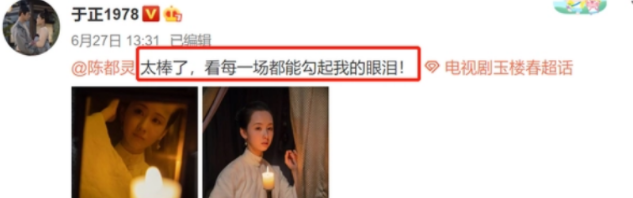 陈都灵汪汐潮分手!于正留评秒删被骂贱,与汪汐潮真实关系曝光