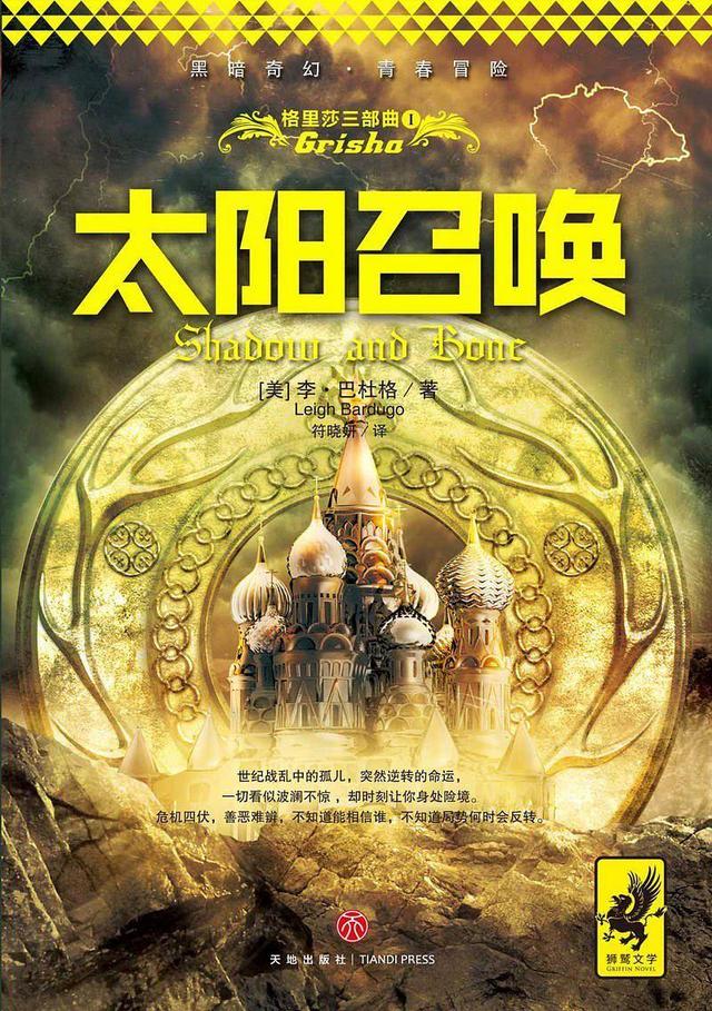 《权游》之后最火的魔幻剧来了，《太阳召唤》里还有位高颜值亚裔女星