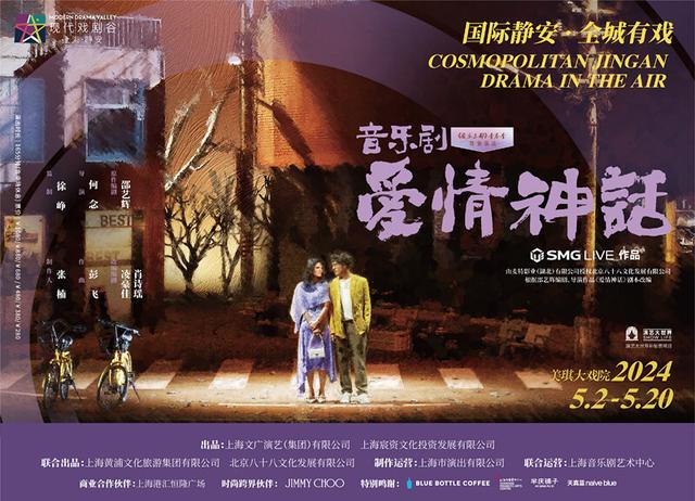 城市即舞台：文化资本、情绪消费与演艺经济