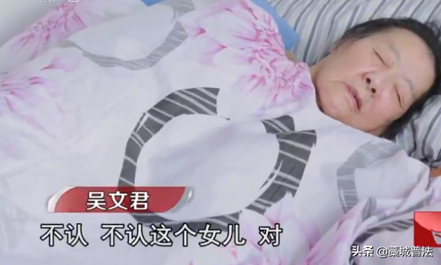 2016年,江苏一85岁母亲,与女儿断绝关系40年后,讨要36万赡养费