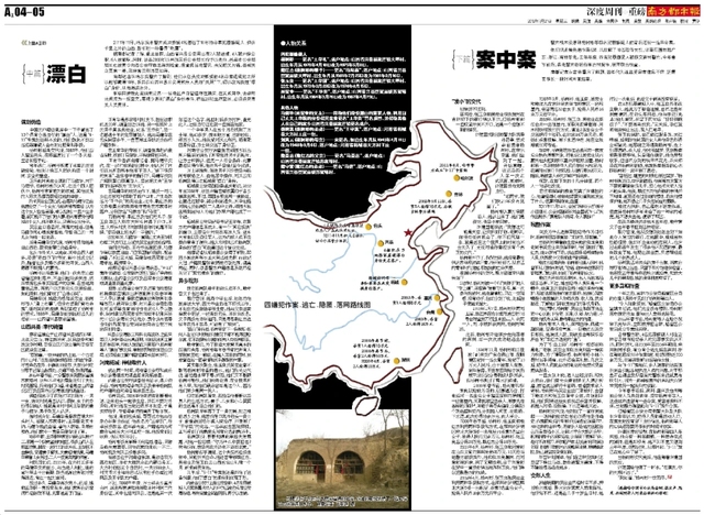 “漂白”还是“洗稿”？爱奇艺热播剧遭前记者指控，剧情背后暗藏哪些秘密？