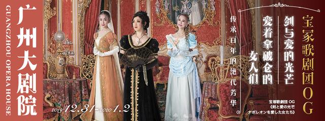 风靡全日本的宝冢OG来了！高岭吹雪、麻乃佳世、舞风莉萝登场