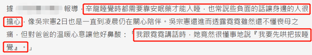 辛龙仍痛不欲生！吴宗宪与刘真最后对话曝光，懊悔没阻止她开刀