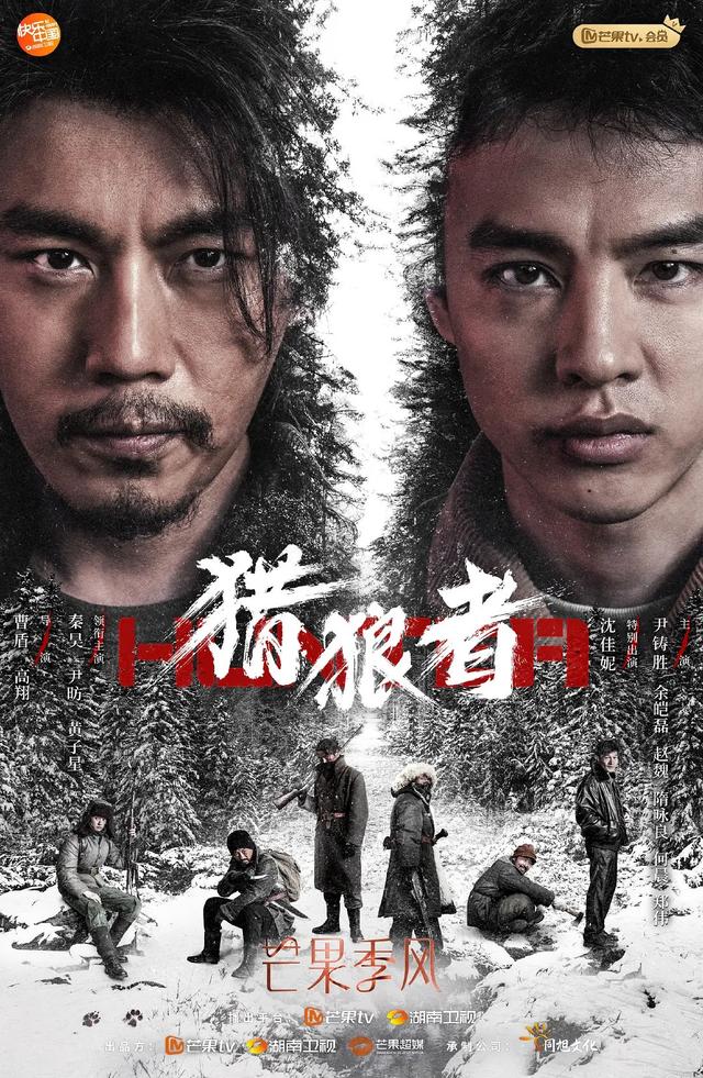 8.2分！秦昊新剧《猎狼者》再大爆，我却被曹盾与黄海波感动