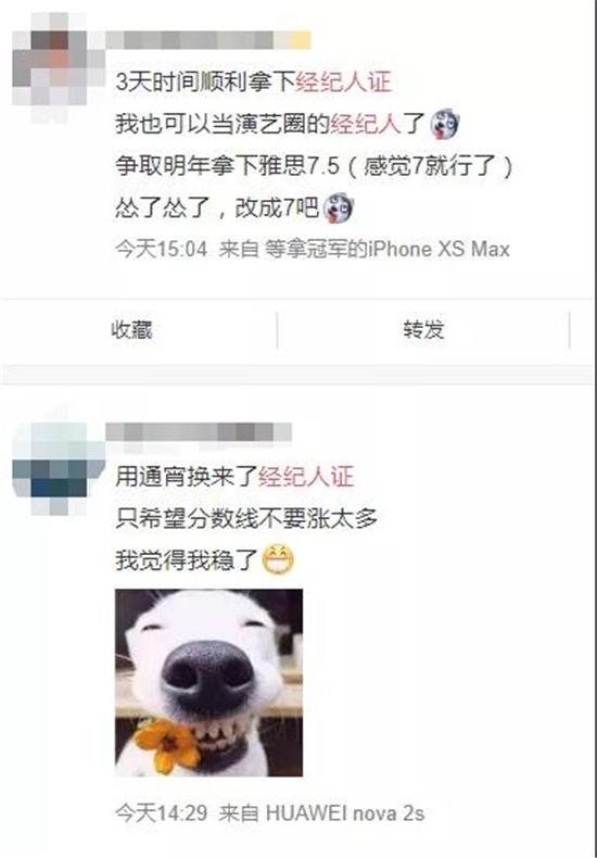 今天很多女孩在考一个证!考过就能做明星的经纪人?有这些想法的还是别去了