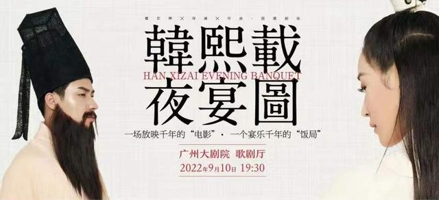 国潮乐剧、睡眠音乐会……广州大剧院夏末音乐现场来了