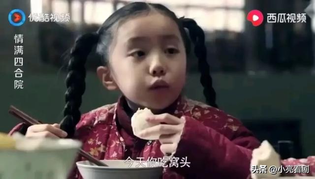 情满四合院:全剧五大未解之谜,秦淮茹独占三个?