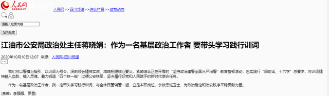 16年前,汶川女警揭衣露乳哺育9婴,归来连升四级,最后结局泪目