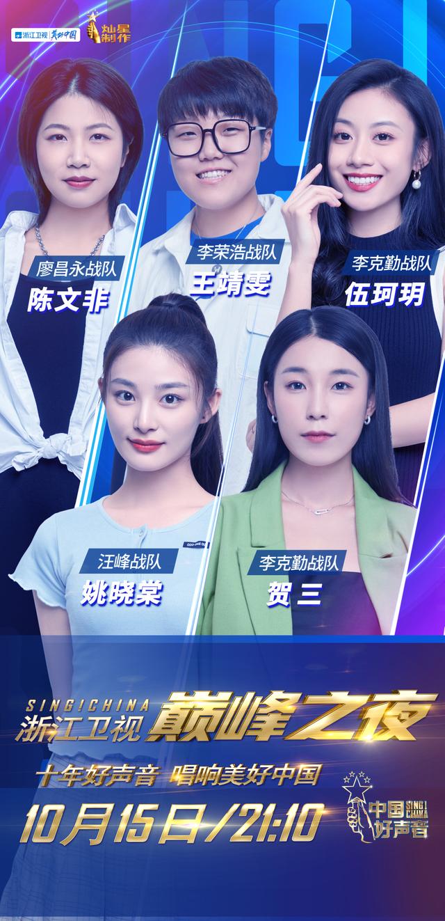 《2021中国好声音》冠军伍珂玥，华少2次报错票，汪峰破音砸招牌