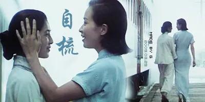 刘嘉玲,杨采妮颜值巅峰时期的百合电影〖自梳〗