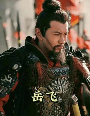 贡祖文(岳飞被害后 他的五个儿子都是什么结局)